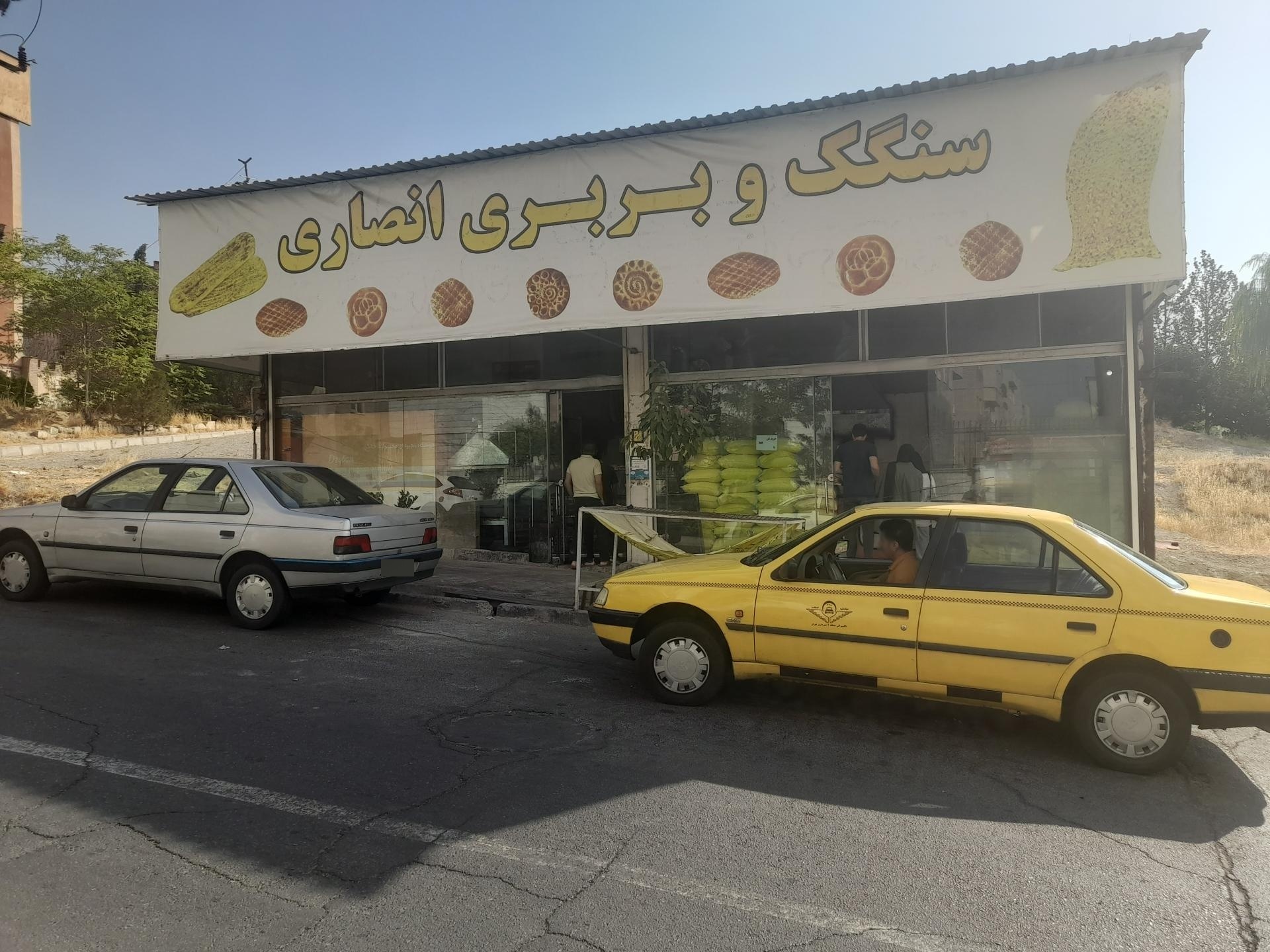 عکس سنگک و بربری انصاری