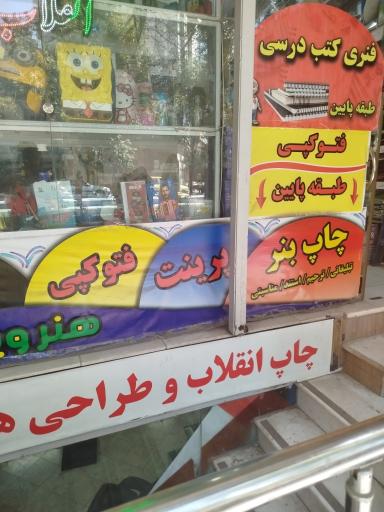 عکس کافی نت هنر ویرا