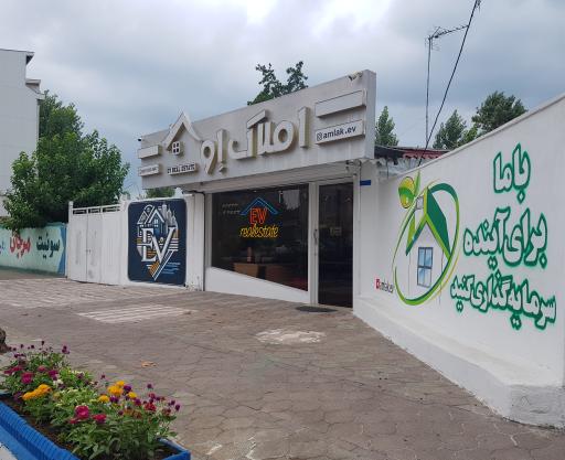 عکس مشاور املاک اِو