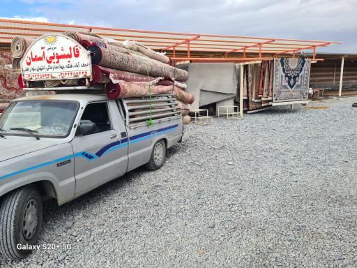 عکس قالیشویی آسمان 