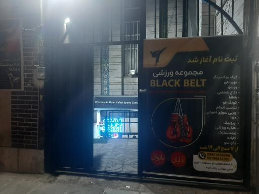 عکس مجموعه ورزشی احسان وفایی