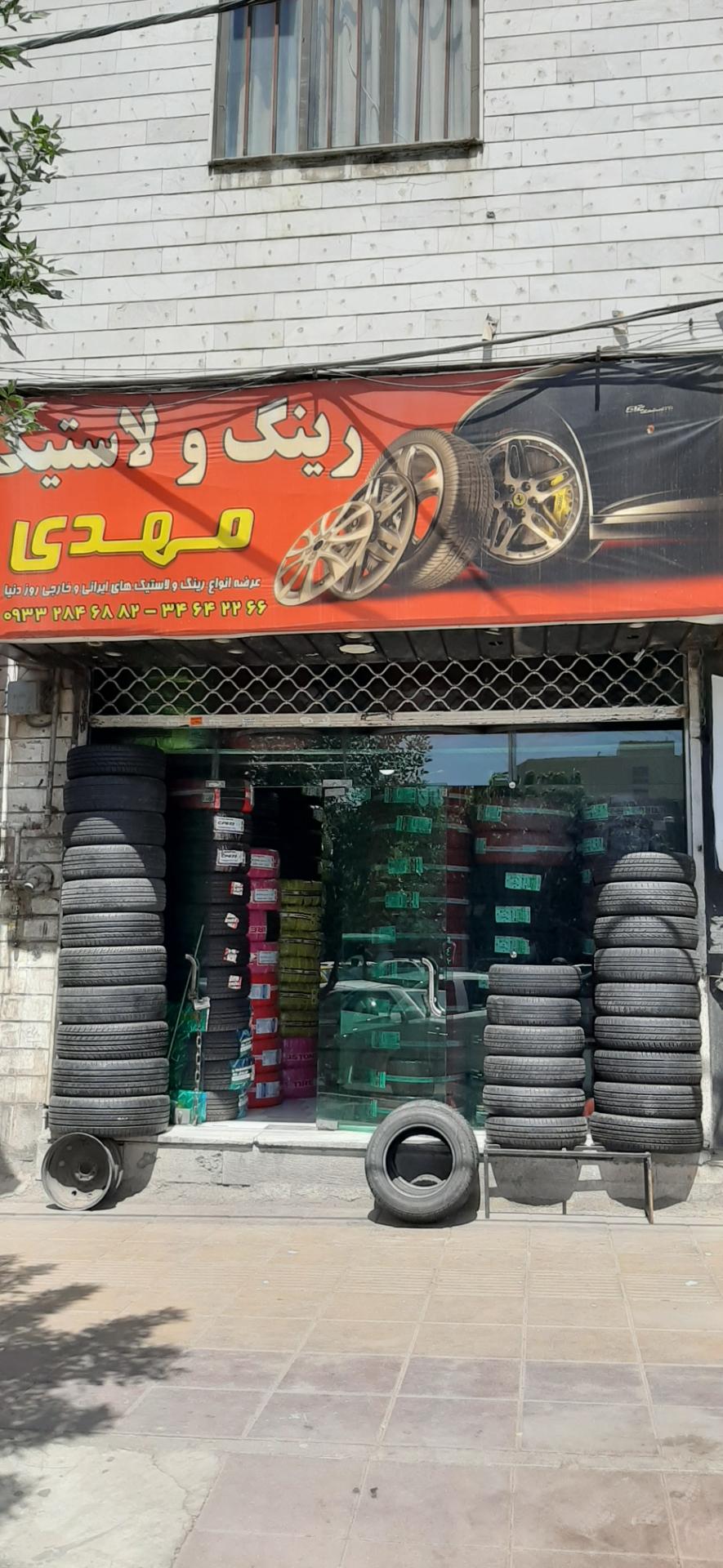 عکس رینگ و لاستیک مهدی