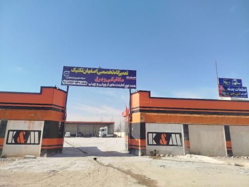 عکس تعمیرگاه تخصصی اصفهان تکنیک 