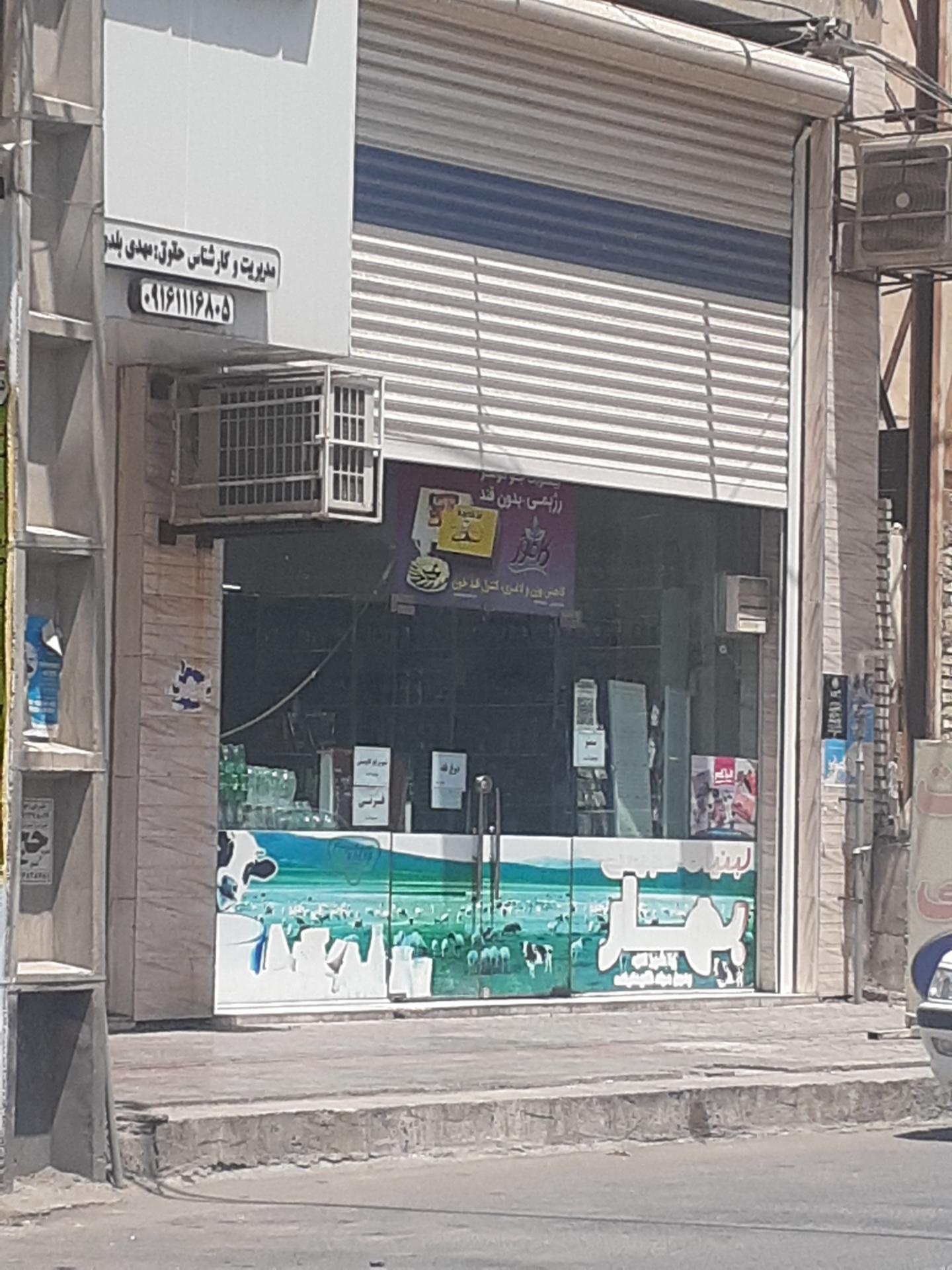 عکس لبنیات بهار