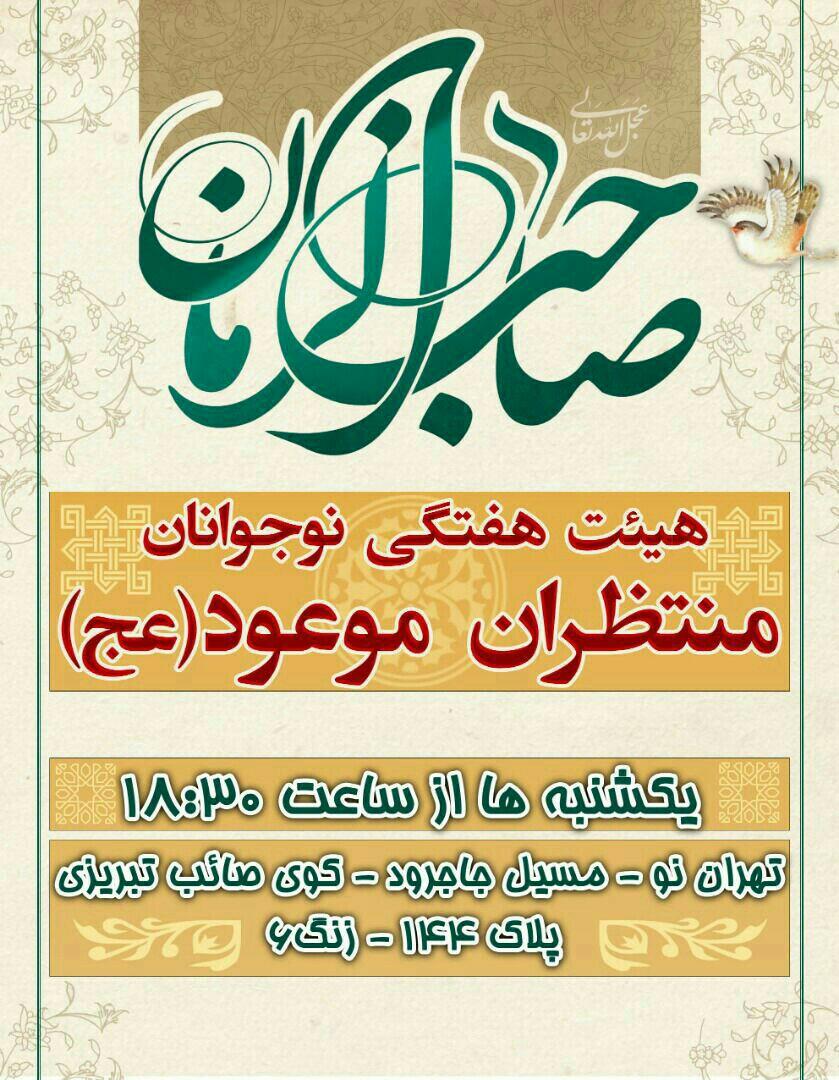 عکس حسینیه منتظران موعود (عج) 