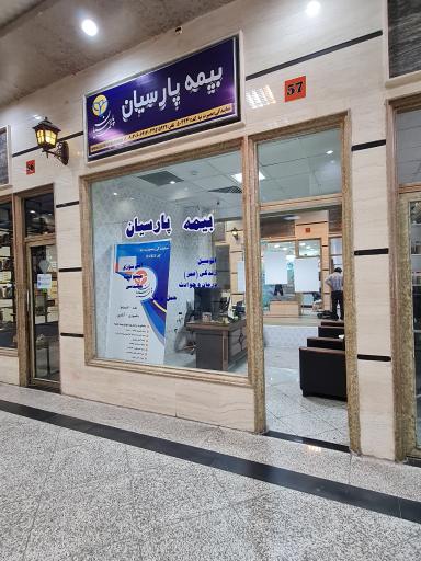 بیمه پارسیان  بصیرت نیا