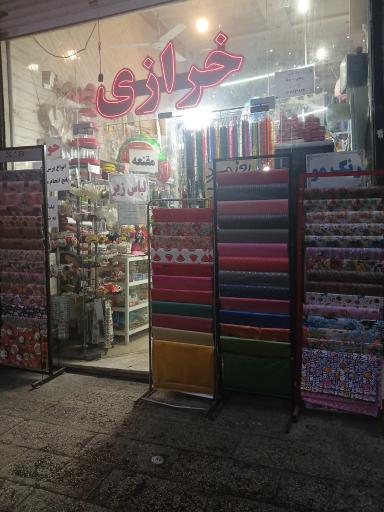 عکس خرازی نگین