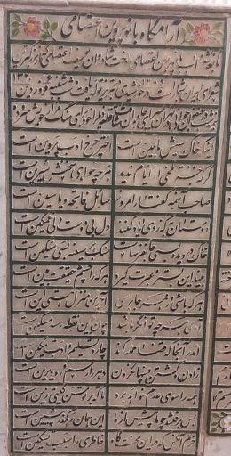 عکس آرامگاه پروین اعتصامی