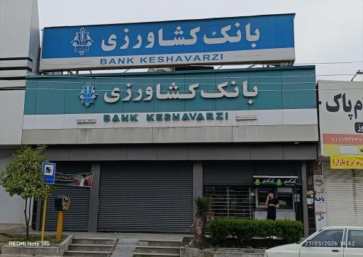 عکس بانک کشاورزی