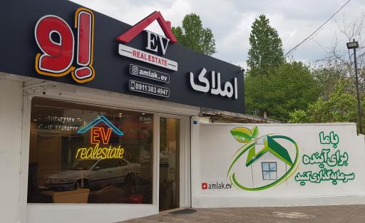 عکس مشاور املاک اِو