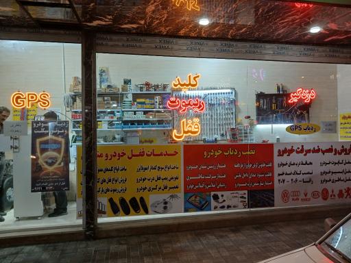 عکس کلیدسازی