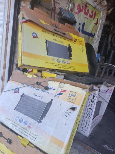عکس رادیاتور سازی عباسی
