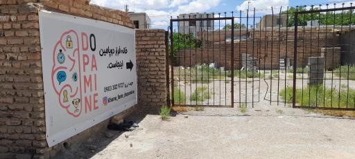 عکس اتاق فرار دوپامین 