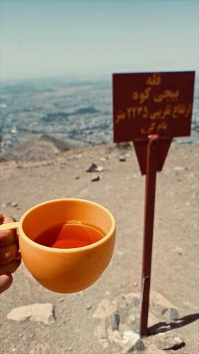 عکس ورودی مسیر صعود قله بیجی کوه