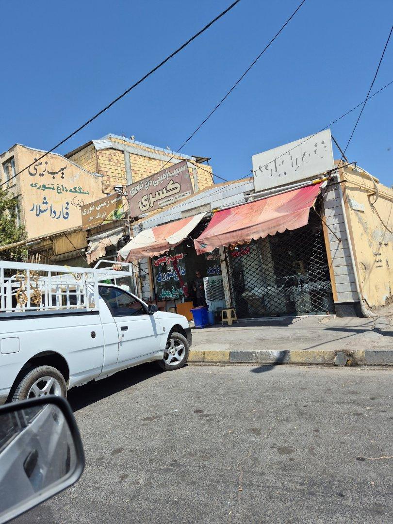 عکس سیب زمینی داغ تنوری کسری
