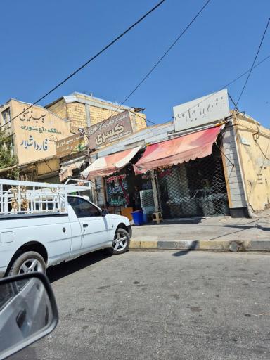 عکس سیب زمینی داغ تنوری کسری