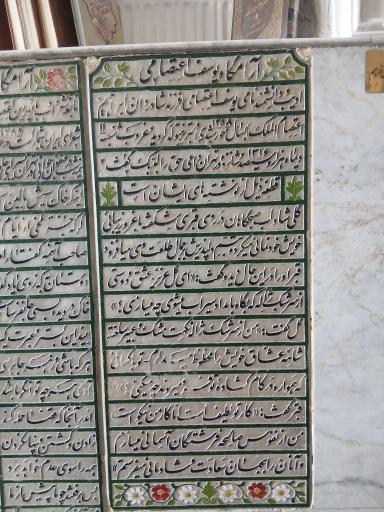 عکس آرامگاه پروین اعتصامی