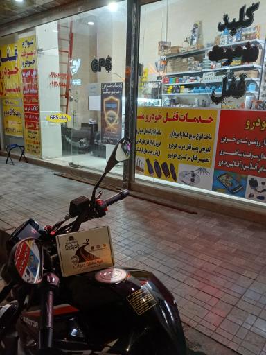 عکس کلیدسازی مرتضی
