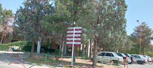 عکس بیمارستان شفا تأمین اجتماعی