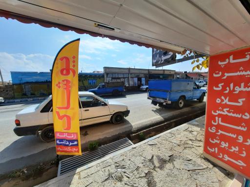 عکس پوشاک زیرو