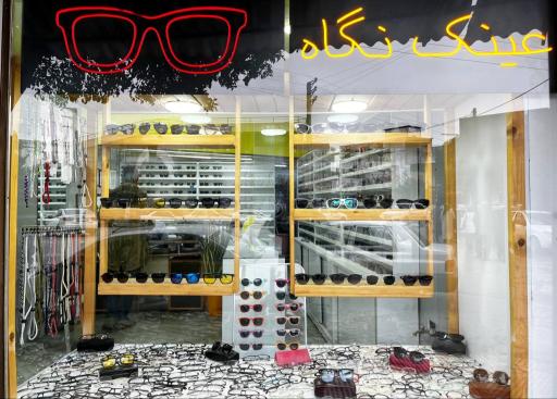 عکس عینک سازی نگاه