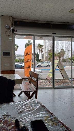 عکس آشپزخانه بانو پز