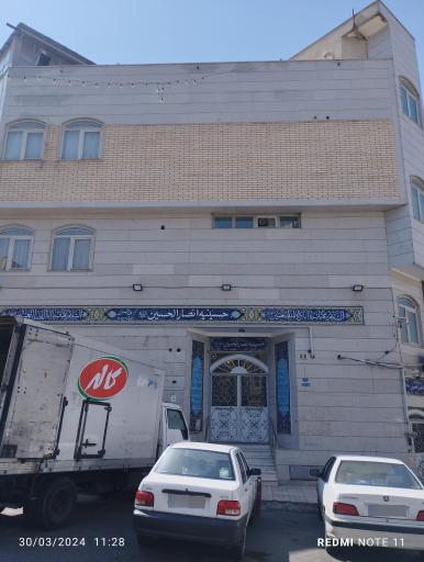 عکس حسینیه انصار الحسین