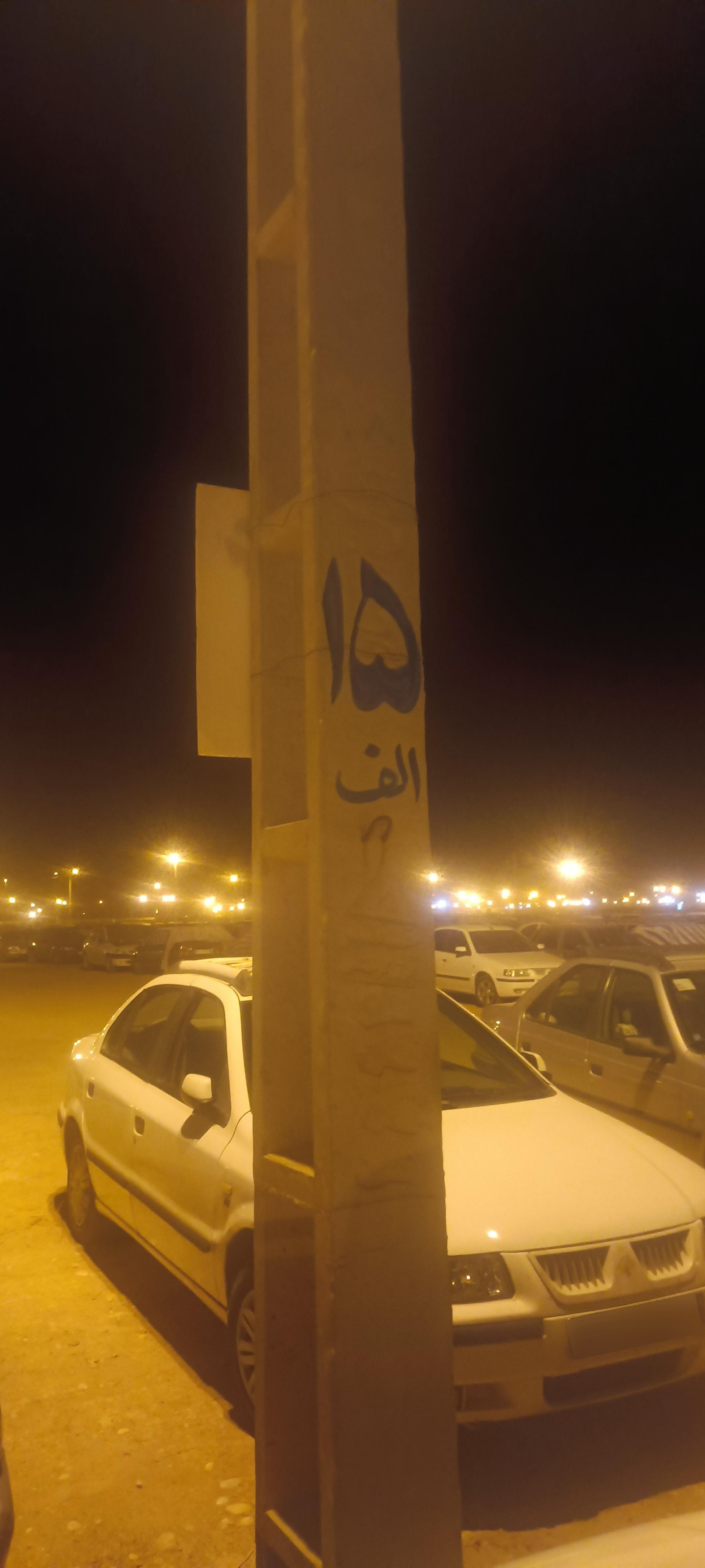 عکس پارکینگ مرز چذابه