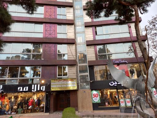 عکس ساختمان پزشکان 207