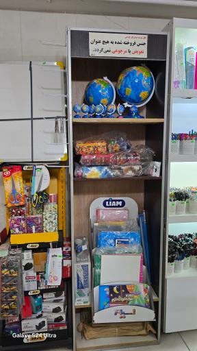 عکس دفتر فنی ایده نگار