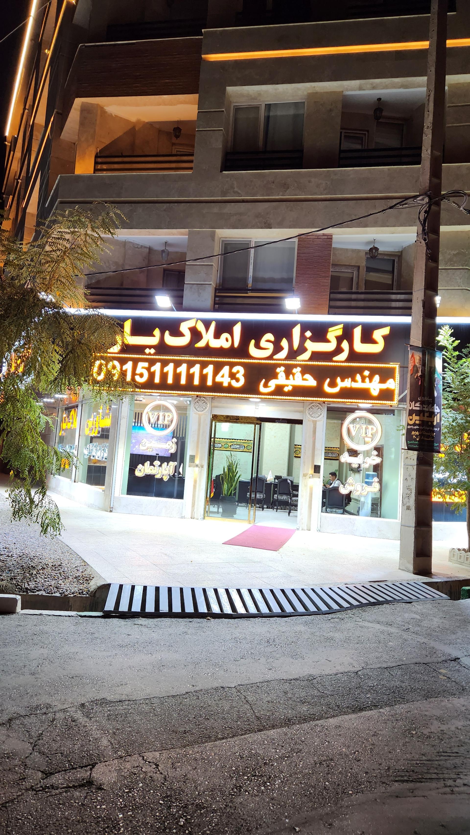 عکس مشاورین املاک یار