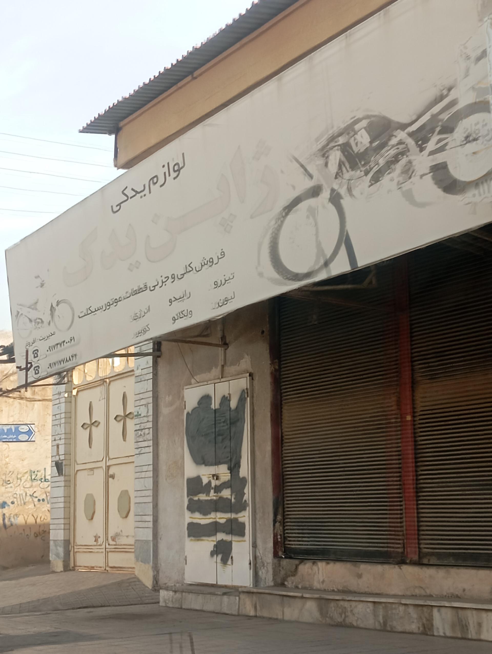 عکس لوازم یدکی موتور سیکلت