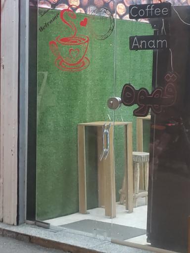 عکس قهوه Anam