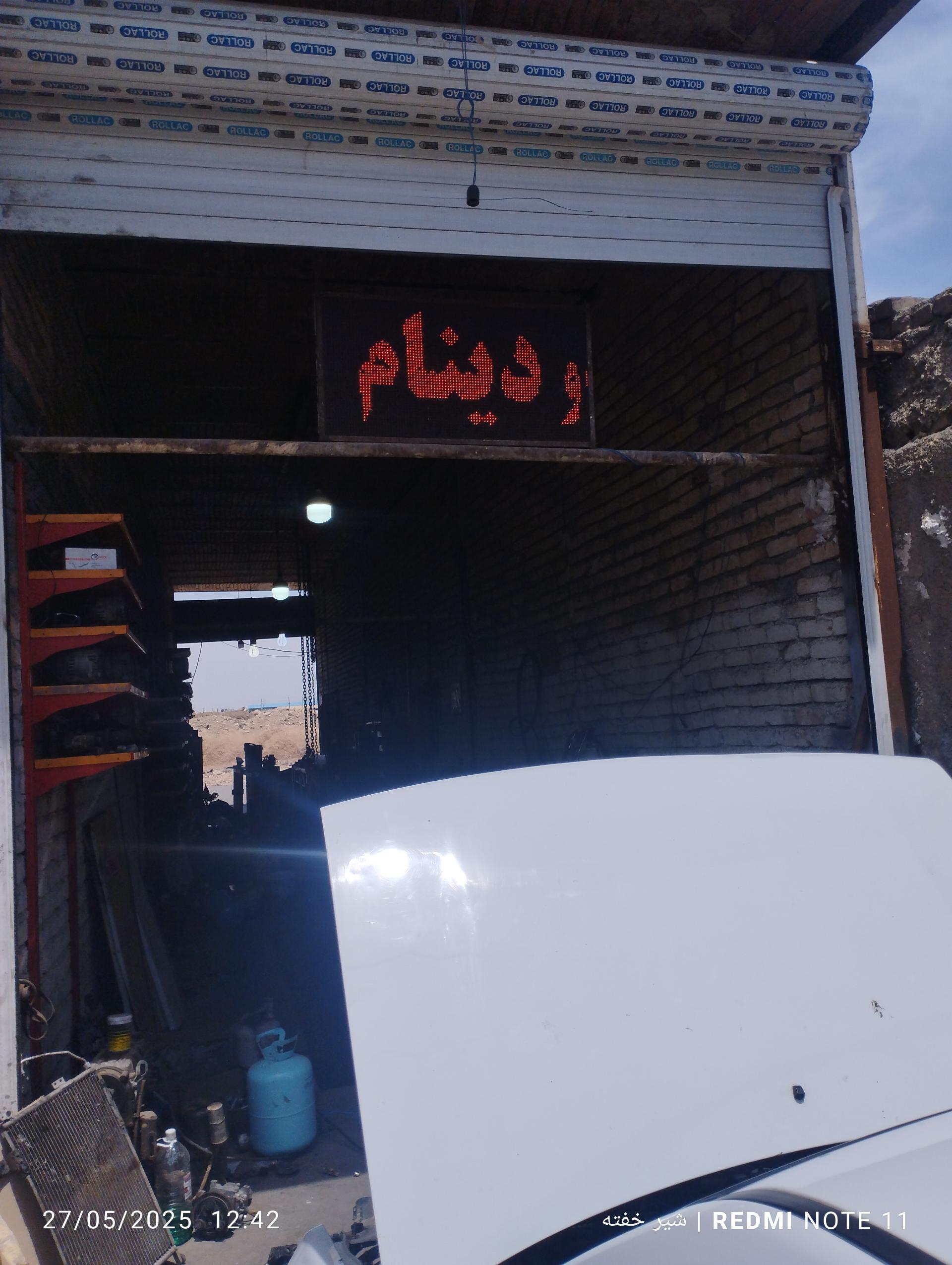 عکس باتری سازی اسماعیلی 