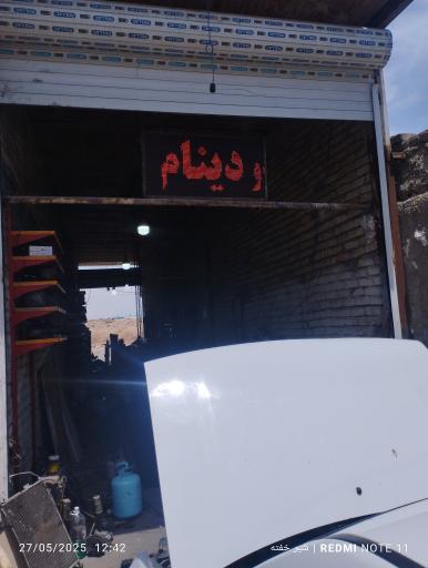 عکس باتری سازی اسماعیلی 