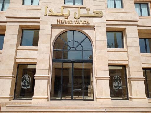 عکس هتل يلدا