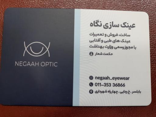 عکس عینک سازی نگاه