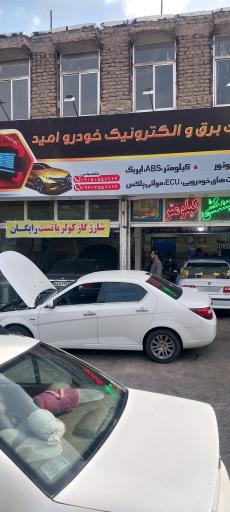 عکس برق خودرو امید