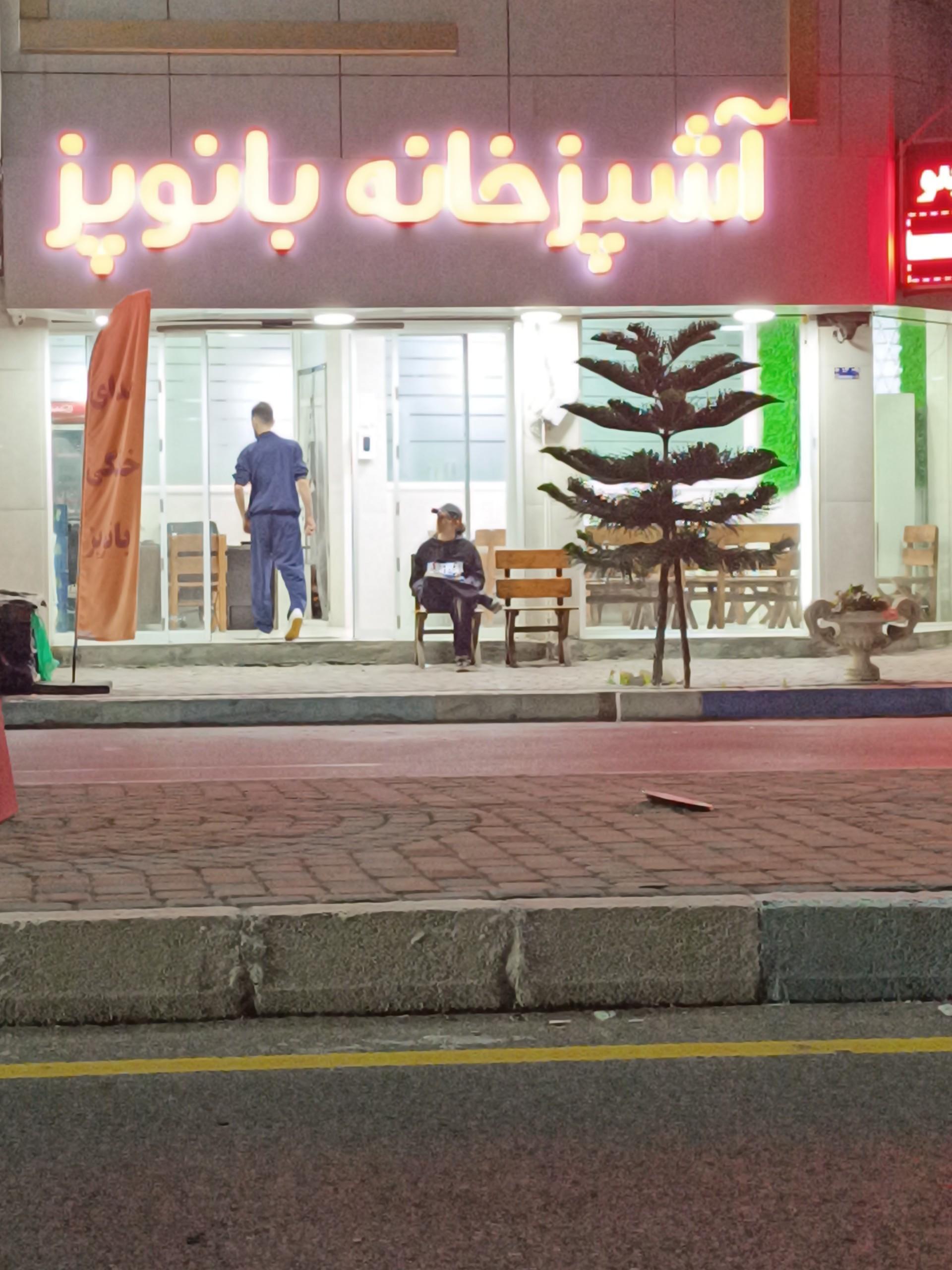 عکس آشپزخانه بانو پز