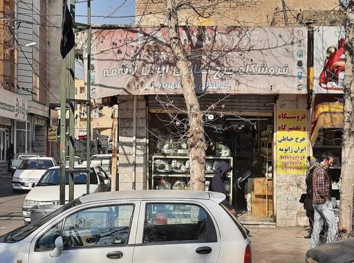 فروشگاه چرخ خیاطی ایران ژانومه