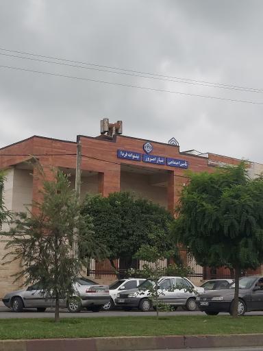 عکس درمانگاه تامین اجتماعی آمل