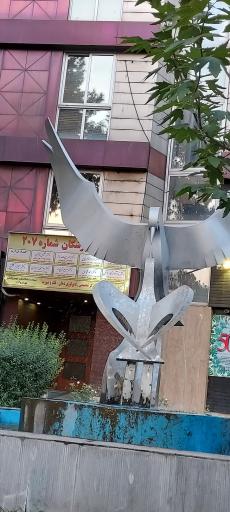 عکس ساختمان پزشکان 207