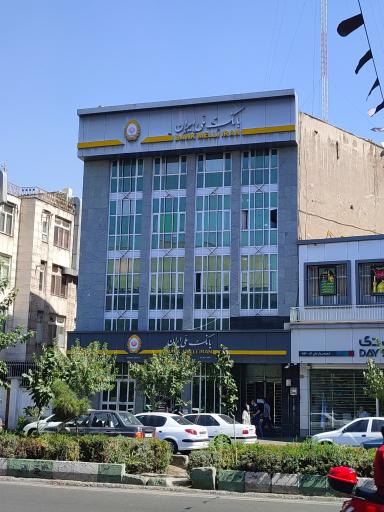 عکس بانک ملی شعبه دریان نو