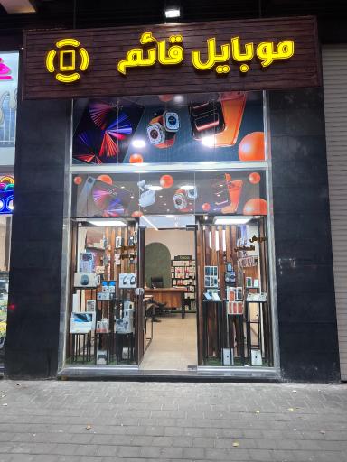 عکس موبایل قائم