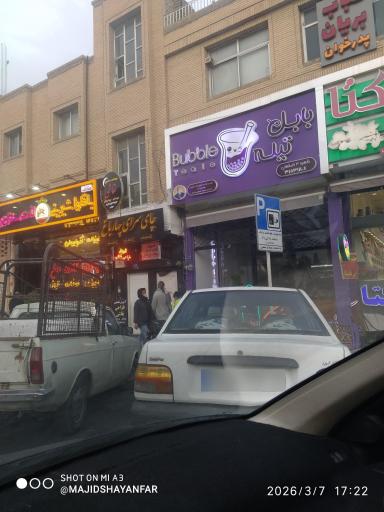 عکس بابل تیله