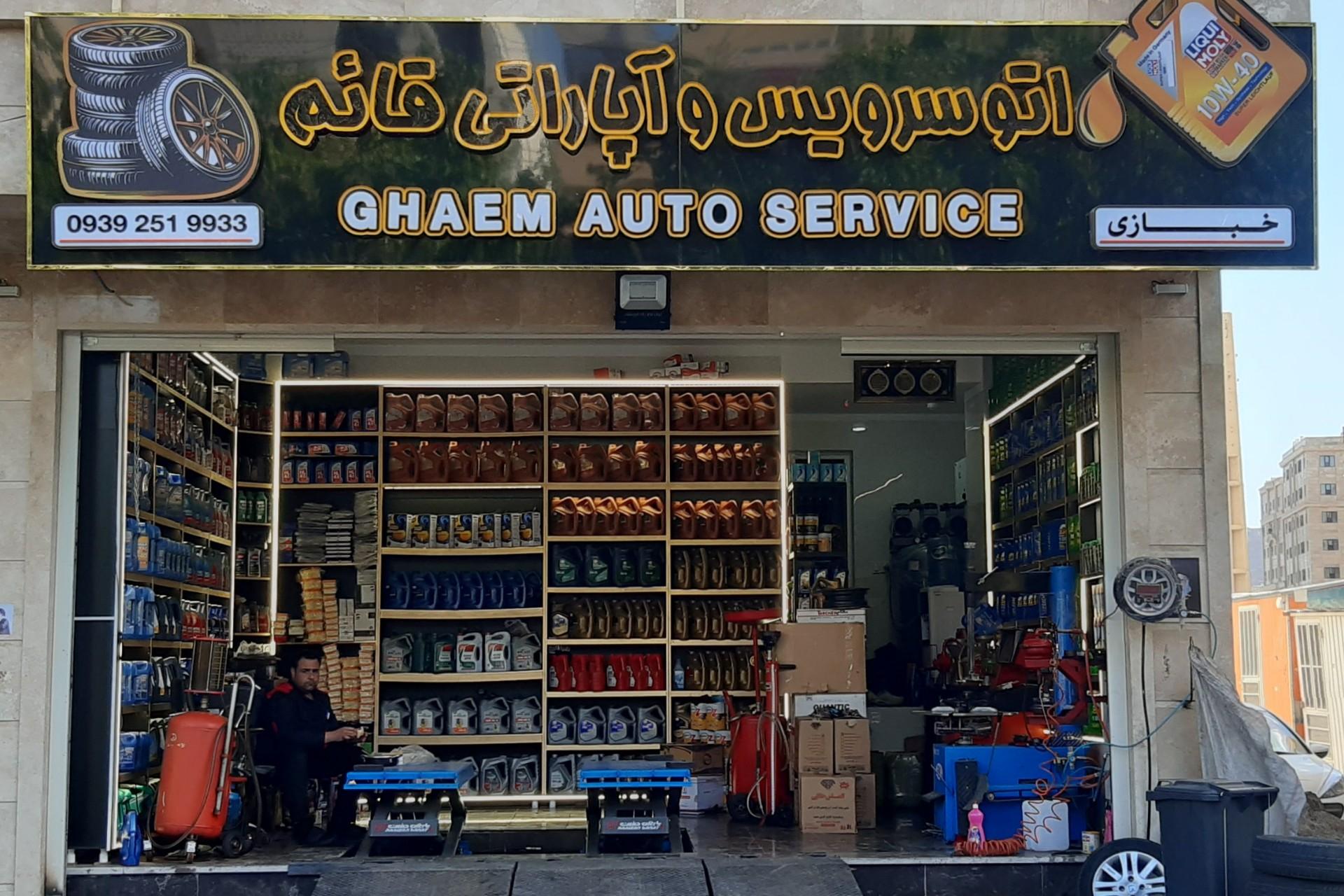 عکس اتوسرویس قائم
