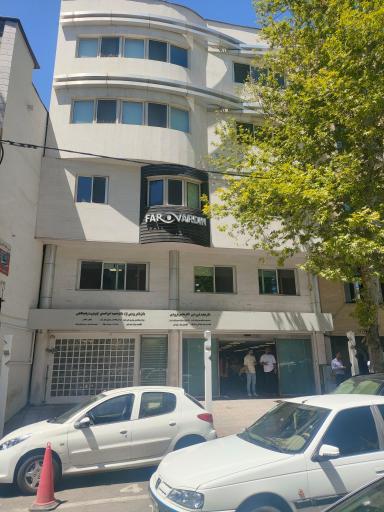 عکس کلینیک فروردین