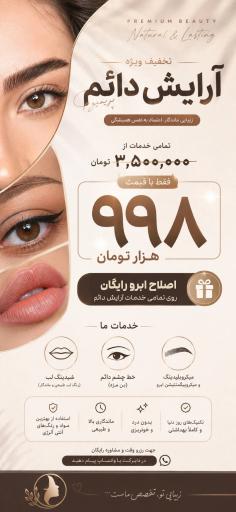 عکس سالن زیبایی ثنا بانو
