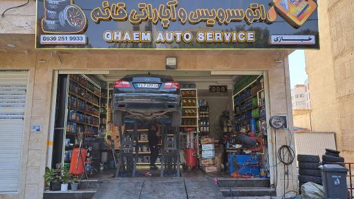 عکس اتوسرویس قائم