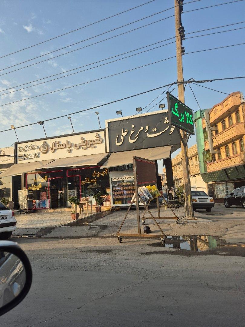 عکس گوشت و مرغ علی